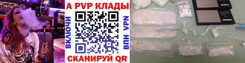 купить   Красный Сулин  APVP СК КРИС 