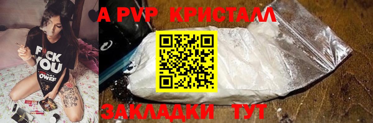 Красный Сулин  А ПВП  Вход с VPN  A-PVP Соль  A PVP мука 
