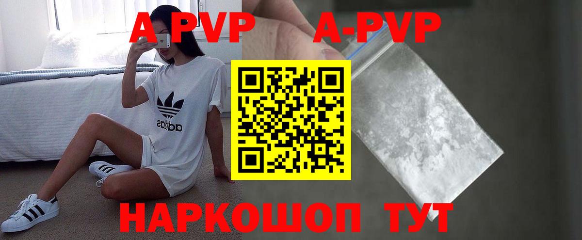 Alpha-PVP Crystall Красный Сулин