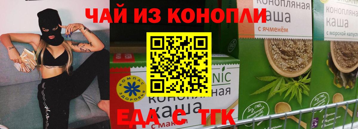 Cannafood конопля  Вход с VPN  Красный Сулин 