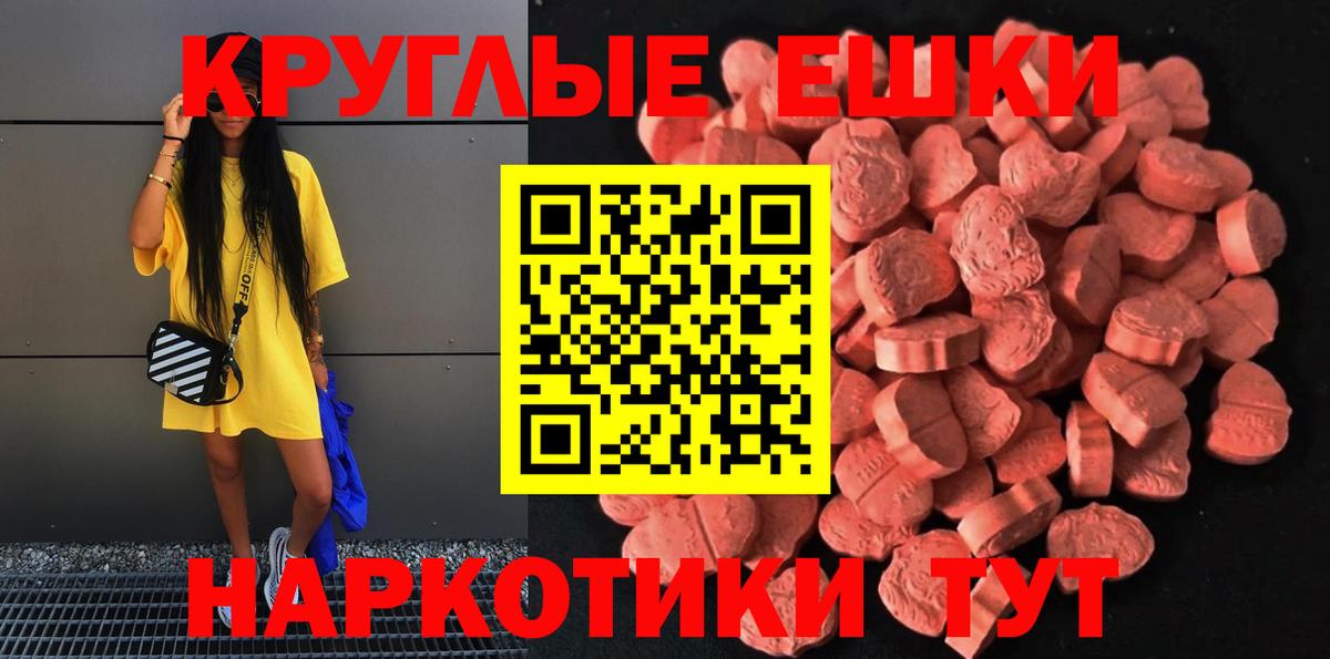 ЭКСТАЗИ Дубай Красный Сулин