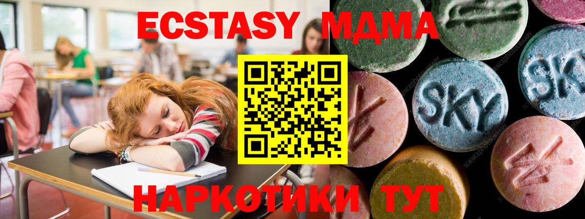 Ecstasy  ЭКСТАЗИ Cube  Вход с VPN  Красный Сулин 