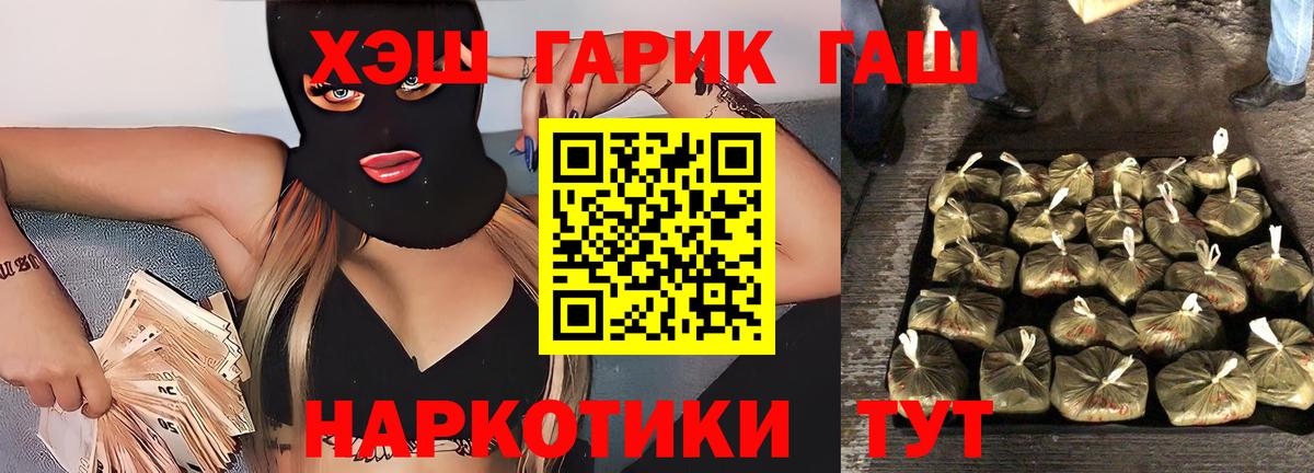 ГАШ Cannabis  ГАШ  Гашиш Изолятор  Красный Сулин  Вход с VPN 