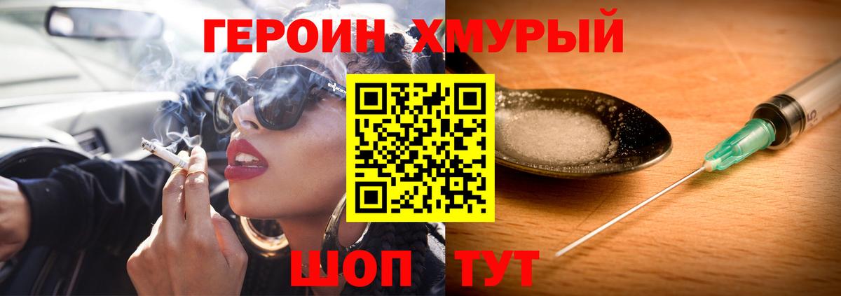 Героин гречка Красный Сулин