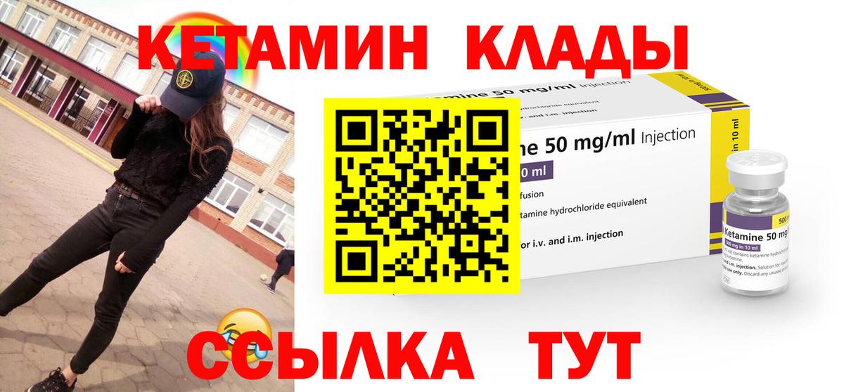 Кетамин VHQ Красный Сулин