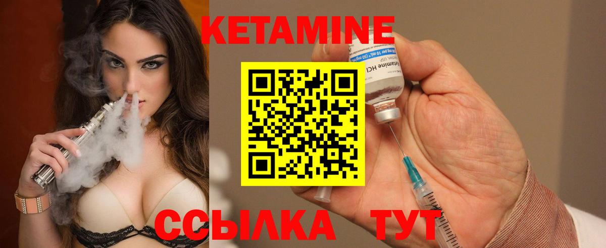 Красный Сулин  Кетамин ketamine  Вход с VPN  гидра как войти  Кетамин ketamine 
