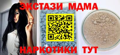 МДМА Волгодонск