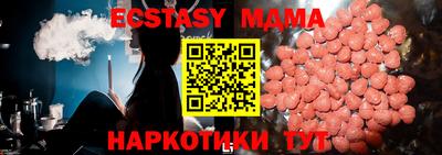 МДМА Волгодонск