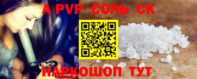 альфа пвп Волжск