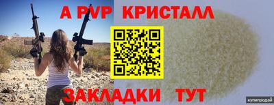 альфа пвп Волжск