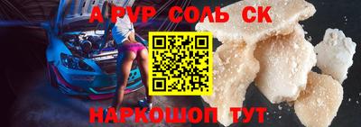 альфа пвп Волжск