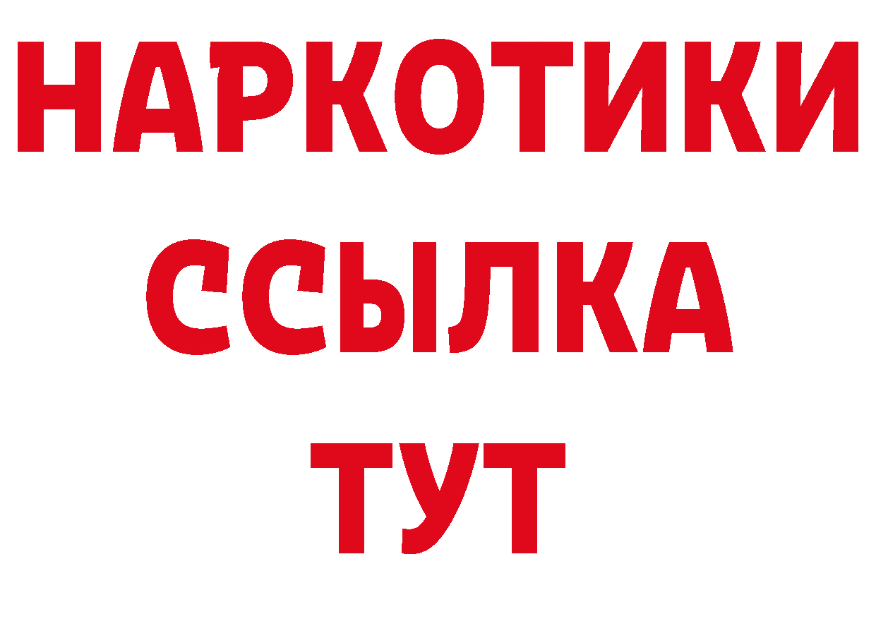 Гашиш Изолятор зеркало сайты даркнета гидра Красный Сулин