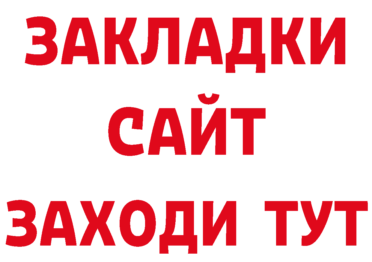 Магазины продажи наркотиков дарк нет формула Красный Сулин