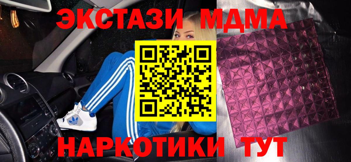 MDMA кристаллы  Вход с VPN  Красный Сулин 