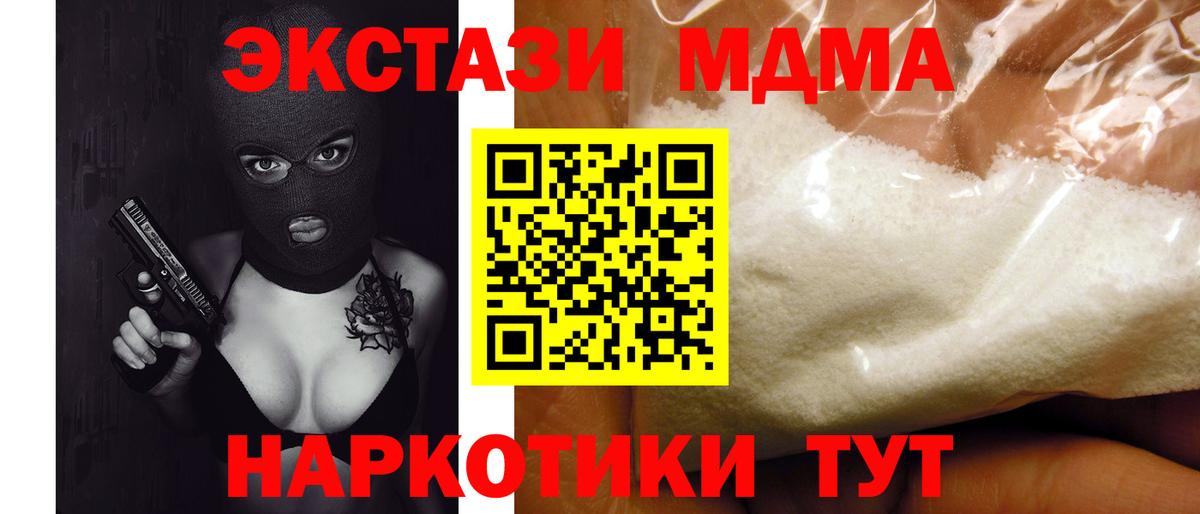 MDMA Molly Красный Сулин