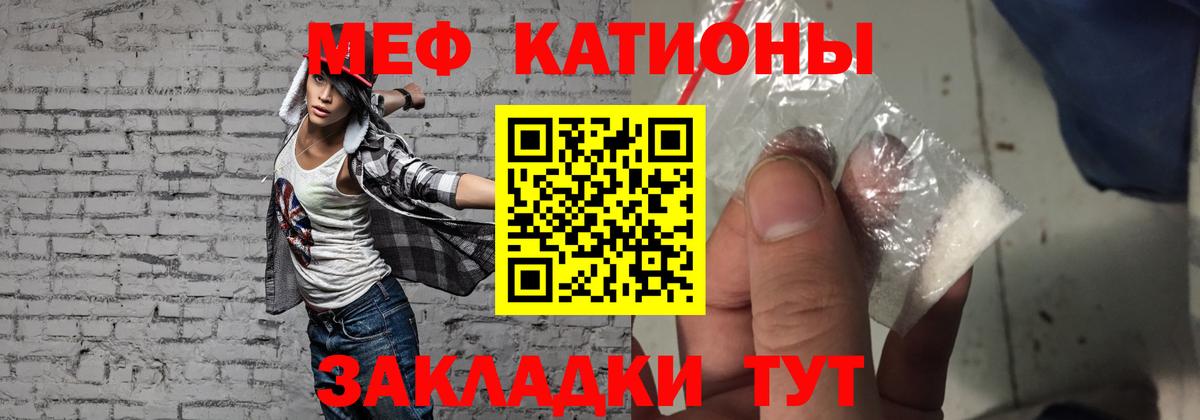 МЕФ VHQ  МЯУ-МЯУ  МЕФ  Красный Сулин  Мефедрон mephedrone 