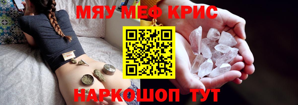 Красный Сулин  Мефедрон VHQ  Вход с VPN  Меф  сколько стоит  mega зеркало  МЕФ кристаллы  МЕФ 