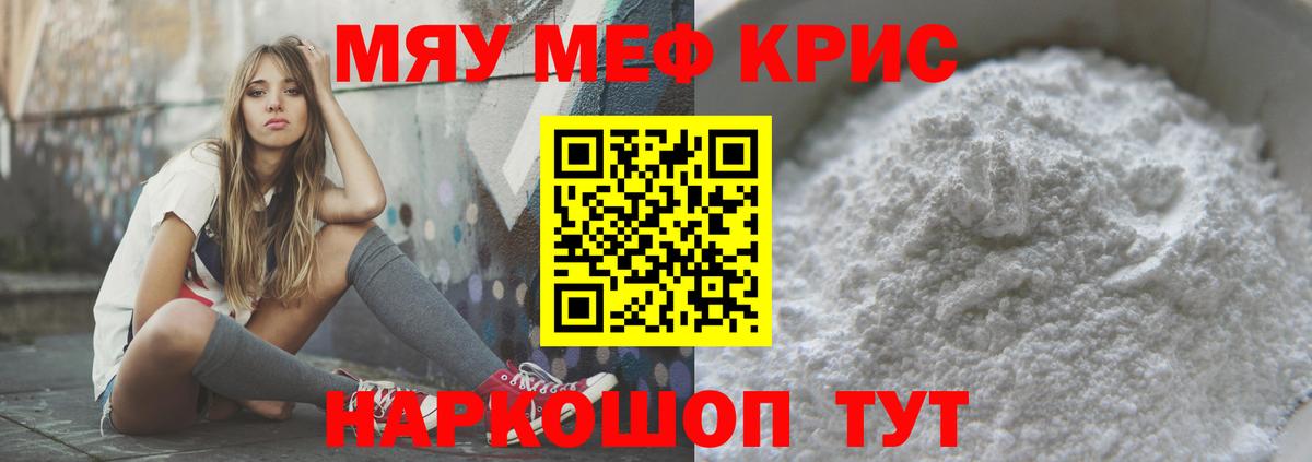 МЕФ мука Красный Сулин