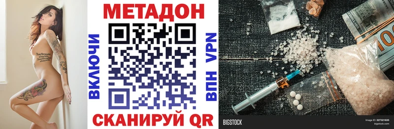 МЕТАДОН белоснежный где продают Красный Сулин