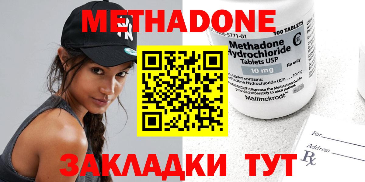 Метадон белоснежный Красный Сулин