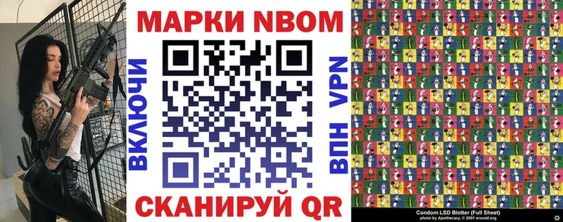Марки 25I-NBOMe 1,8мг  где купить   Красный Сулин 
