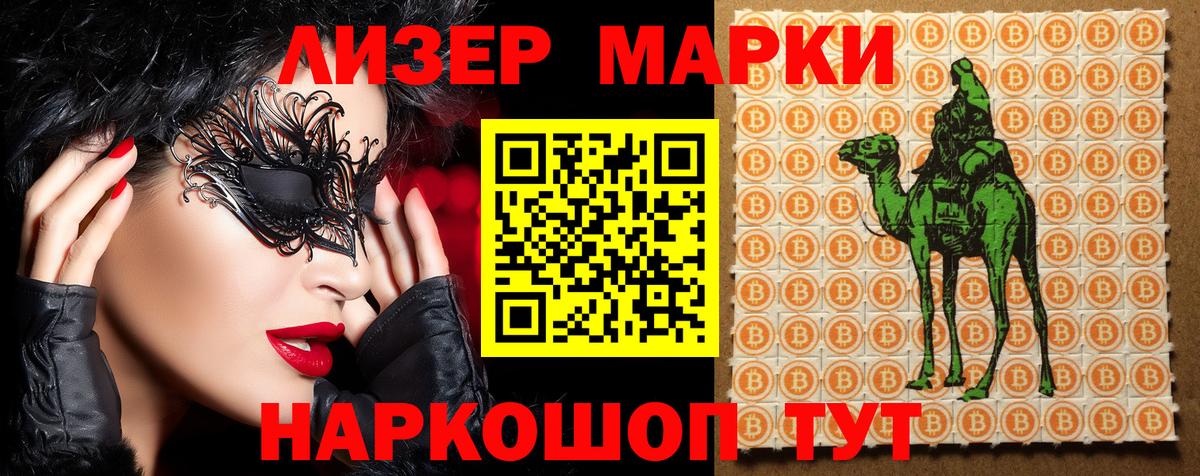 Марки N-bome 1,5мг Красный Сулин