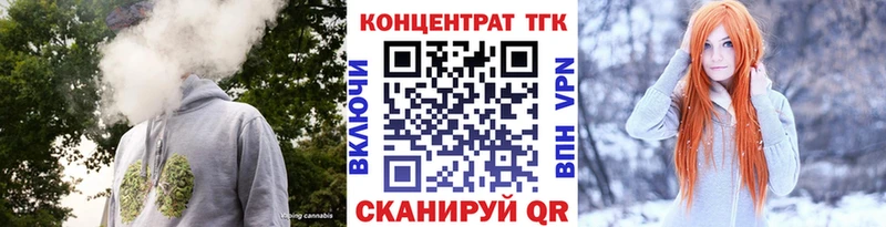 ТГК вейп  закладка  Красный Сулин 