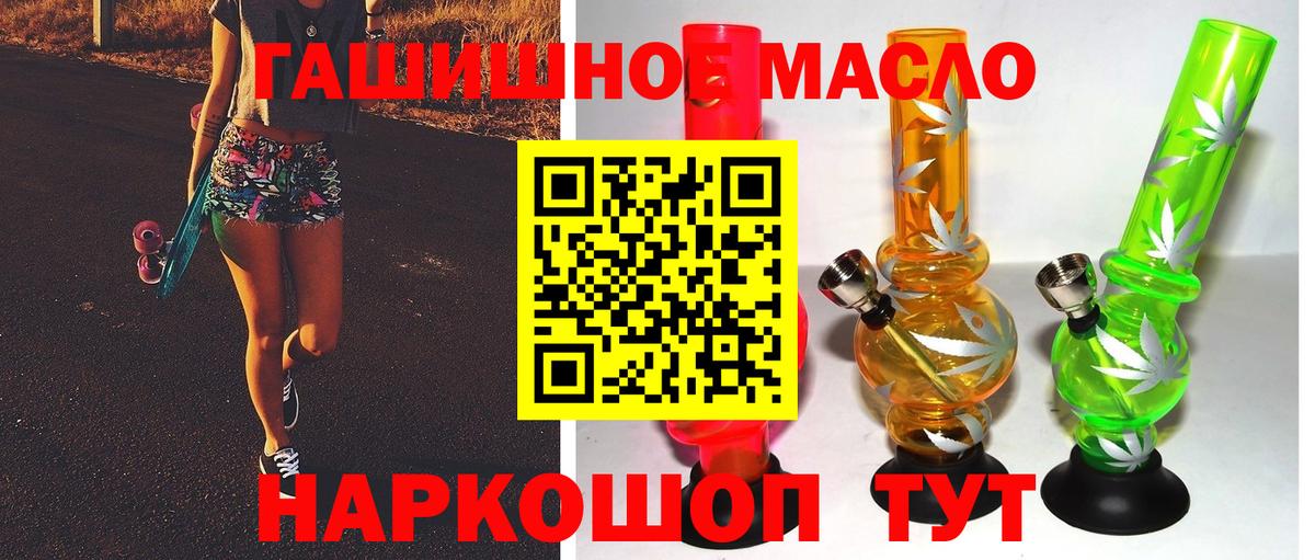 ТГК вейп с тгк  ТГК вейп  Вход с VPN  Красный Сулин 